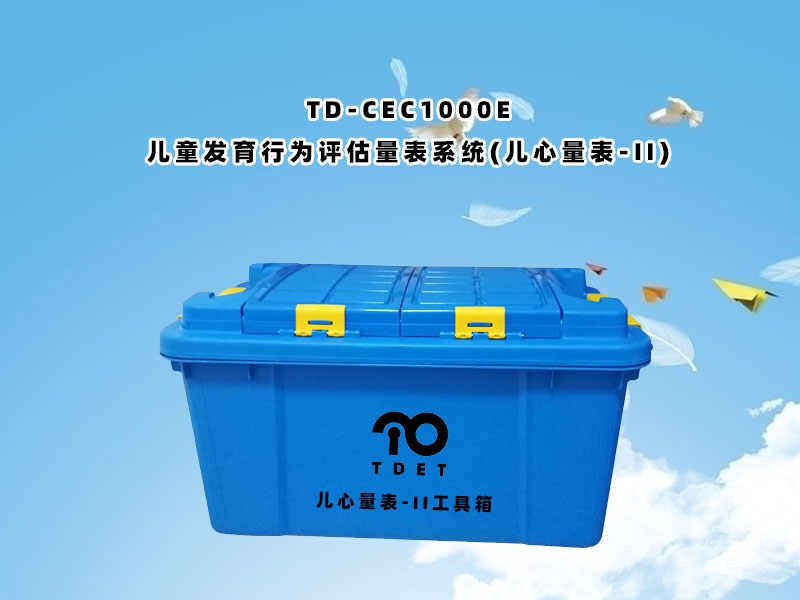 兒心